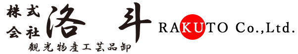 株式会社洛斗